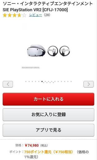 ソニー・インタラクティブエンタテインメント SIE PlayStation VR2 [CFIJ-17000]
