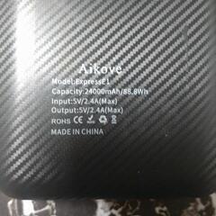 大容量24000【デジタル残量】モバイルバッテリー　ポータブル電源の画像