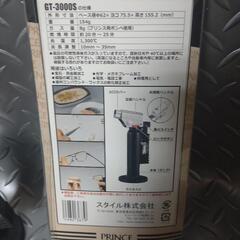 定価6050円　炙り【PRINCE】ガスバーナー　ガストーチ　プリンスの画像