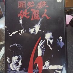 新必殺仕置人６レンタル落ち中古DVD