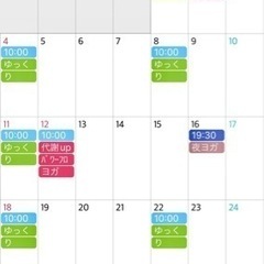 【ねぎヨガ★空手会館にて】8月スケジュールご案内！の画像