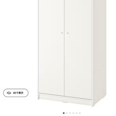 【お取引終了】IKEA 人気クローゼット ほぼ新品 あげます　