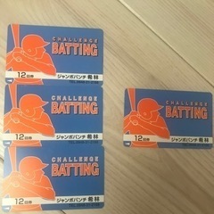 バッティングセンター