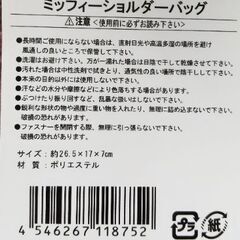 【未使用タグ付き✨】ミッフィーショルダーバッグの画像