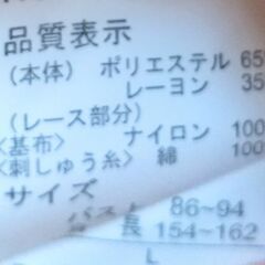 【未使用タグ付き✨】裾レースアイボリートップスLの画像