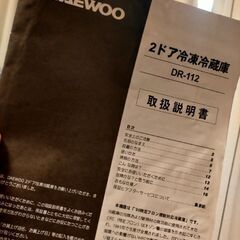 黒の冷蔵庫1000円お支払いの画像