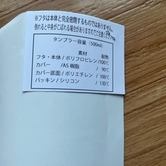 紅型タンブラーの画像