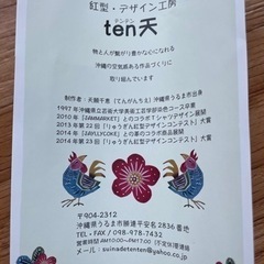 紅型タンブラーの画像