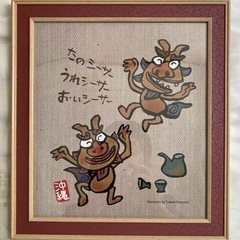 ウチナー面白いイラストの画像