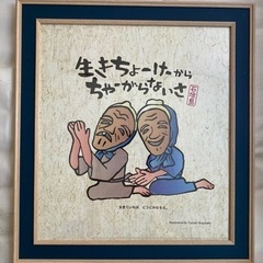 ウチナー面白いイラストの画像