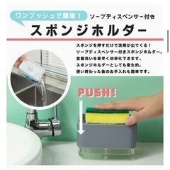 (条件ありで無料)洗剤　ソープディスペンサーの画像