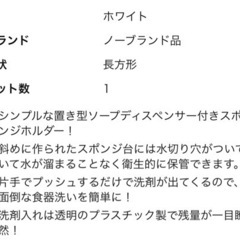 (条件ありで無料)洗剤　ソープディスペンサーの画像