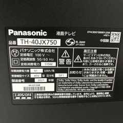 Panasonic の液晶テレビ　42型の画像