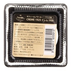 新品 高級 SaphirNoir サフィール ノワール クレム1925 75ml ブラック 黒 フランス製 圧倒的なツヤと保湿力の靴クリーム 靴磨き 保湿 栄養 保革 補色 油性 革靴 レザーシューズ レザーケア 革製品 正規品 クラシック モダン ヴィンテージ ビンテージ アパレル ファッション 服 衣類 古着 カジュアル ラグジュアリー スポーツ ラグスポ ウェア モード ドレス ビジネス パーティー フォーマル 紳士 結婚式 冠婚葬祭 プレゼント ギフト mixsculture ミックスカルチャーの画像