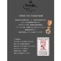 新品 高級 SaphirNoir サフィール ノワール クレム1925 75ml ブラック 黒 フランス製 圧倒的なツヤと保湿力の靴クリーム 靴磨き 保湿 栄養 保革 補色 油性 革靴 レザーシューズ レザーケア 革製品 正規品 クラシック モダン ヴィンテージ ビンテージ アパレル ファッション 服 衣類 古着 カジュアル ラグジュアリー スポーツ ラグスポ ウェア モード ドレス ビジネス パーティー フォーマル 紳士 結婚式 冠婚葬祭 プレゼント ギフト mixsculture ミックスカルチャーの画像