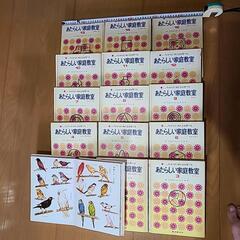 子供百科の本！