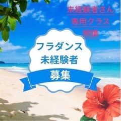 8月からの入門クラス（募集期間がありますので注意してください）