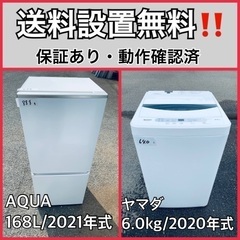  超高年式✨送料設置無料❗️家電2点セット 洗濯機・冷蔵庫 