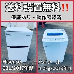  超高年式✨送料設置無料❗️家電2点セット 洗濯機・冷蔵庫 