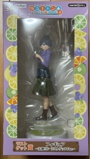 ゆるキャン△ season3 みんなのくじ　ラストゲット賞　フィギュア　志摩リン　ラストゲットVer. 一番くじ\n