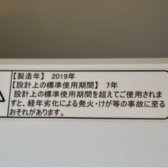 洗濯機　4.5kg  
の画像