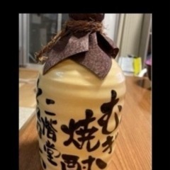 吉四六 お酒の中古が安い！激安で譲ります・無料であげます