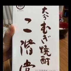 【決定】麦焼酎 吉四六の画像