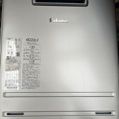 パロマ給湯器2022年製FH-E2022SAWL