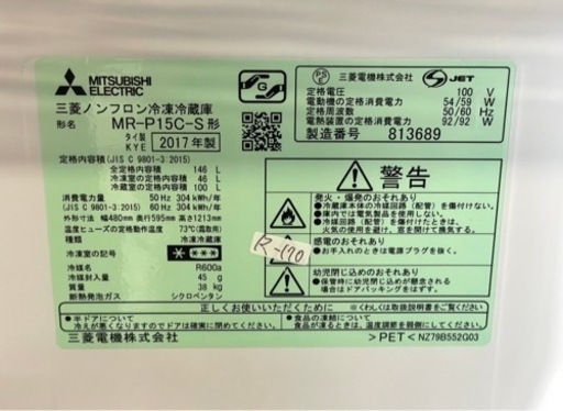 大阪送料無料★3か月保障付き★冷蔵庫★三菱★2ドア★MR-P15C-S★R-170
