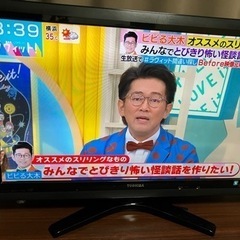 東芝 REGZA 37インチ テレビ 37Z1（上位機種）の画像