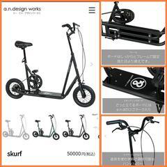 極美'廃盤レア'22年購入a.n.design worksスケーターバイク自転車の画像