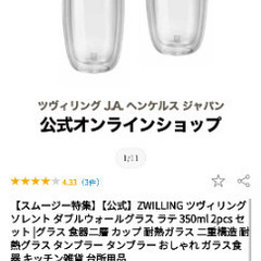 未使用　ツヴィリング ソレントの画像