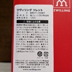未使用　ツヴィリング ソレントの画像