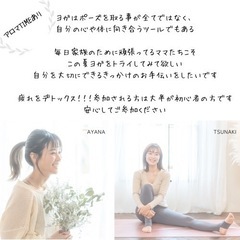堺市　大阪狭山市　子連れで行ける　デトックスヨガとお片付け　整理収納のコラボイベント - セミナー