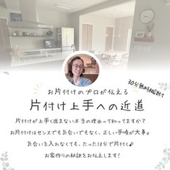 堺市　大阪狭山市　子連れで行ける　デトックスヨガとお片付け　整理収納のコラボイベント - 大阪狭山市