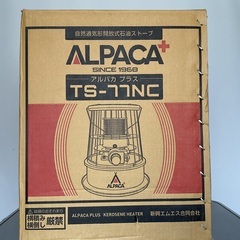 アルパカプラス　TS-77 NC (Green)
