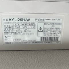 SHARPセパレート型ルームエアコン2020年物 8畳用（取り外しもしていただける方向け）の画像