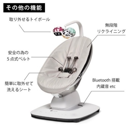 4moms☆ママルー☆バウンサー☆ベビーバウンサー☆電動バウンサー