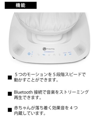 4moms☆ママルー☆バウンサー☆ベビーバウンサー☆電動バウンサー
