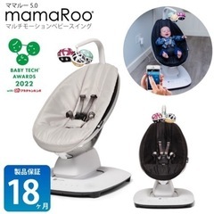 4moms☆ママルー☆バウンサー☆ベビーバウンサー☆電動バウンサー