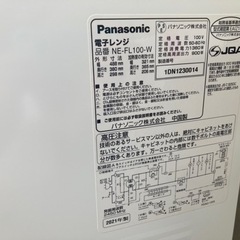 電子レンジ2021の画像