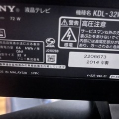 ※再投稿　家電 テレビ 液晶テレビの画像