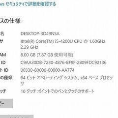 SONY vaio SVF13N1A1J Core i5の画像