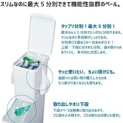 スリムなのに最大5分別！キャスター付 スリム上下2段分別ペール ネオカラー 上段19.5L＋下段15L ホワイト 分別ゴミ箱 ダストボックス 多機能ごみ箱の画像
