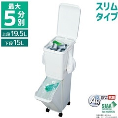 スリムなのに最大5分別！キャスター付 スリム上下2段分別ペール ...