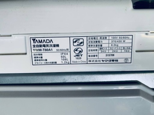 ⭐️ヤマダ電機洗濯機⭐️ ⭐️YWM-T60A1⭐️