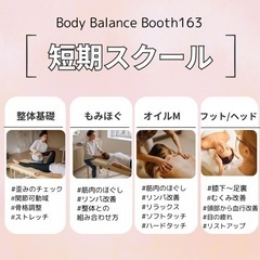 整体スクール受講生募集の画像