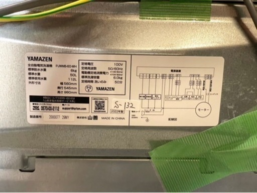 大阪送料無料★3か月保障付★洗濯機★山善★6kg★PJWMB-60-WH★S-132