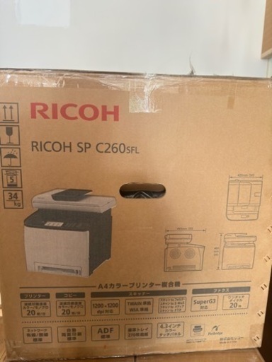 RICOH プリンター2台セット