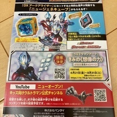 新品　ウルトラマン　DX 図鑑　絵本　非売品　BANDAI 1冊の画像